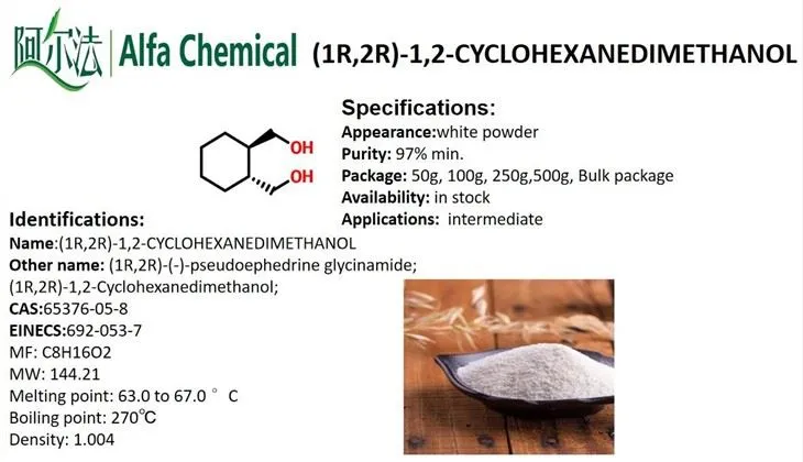 CAS NO.65376-05-8 (1R,2R)-1,2-CYCLOHEXANEDIMETHANOL