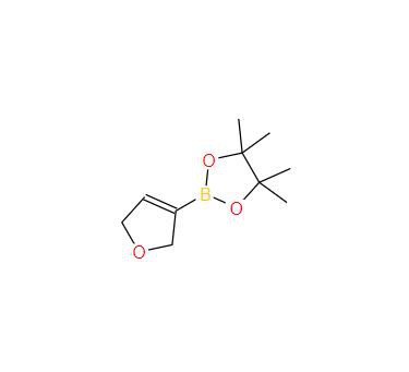 CAS:212127-80-5丨2-(2,5-Dihydrofuran-3-yl)-4,4,5,5-tetraMethyl-1 ,3,2-디옥사보롤란